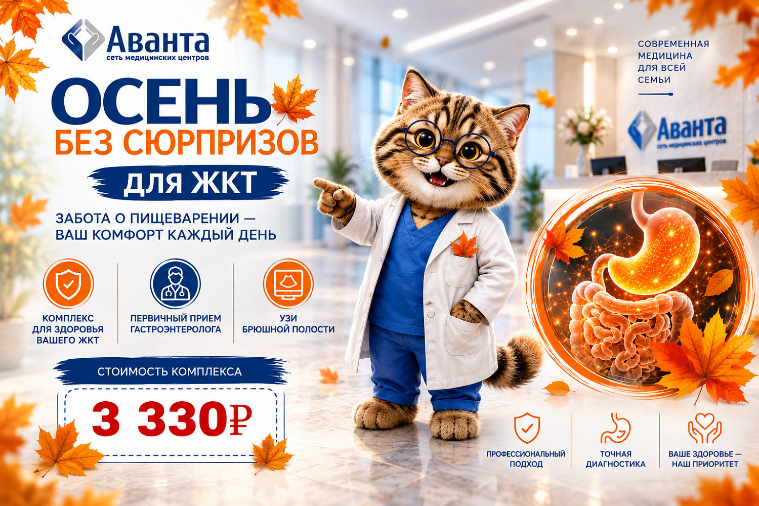 Здоровый Сентябрь