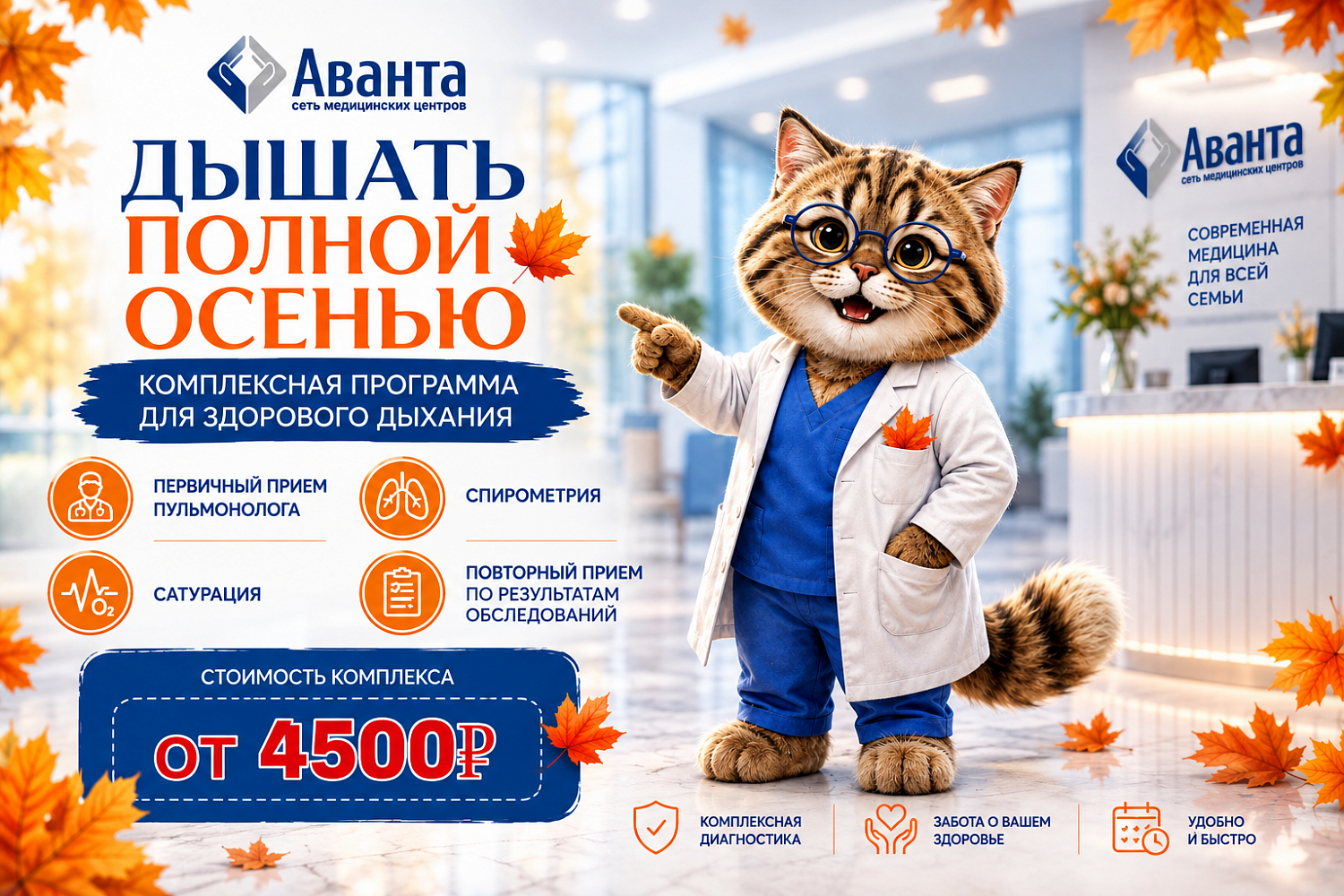 Здоровый Сентябрь